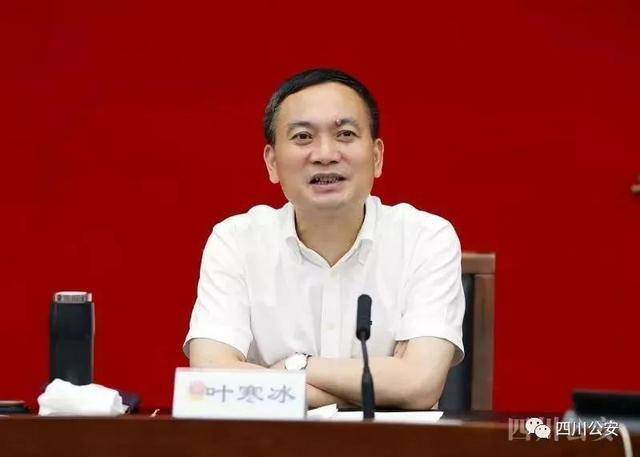 叶寒冰，被免职