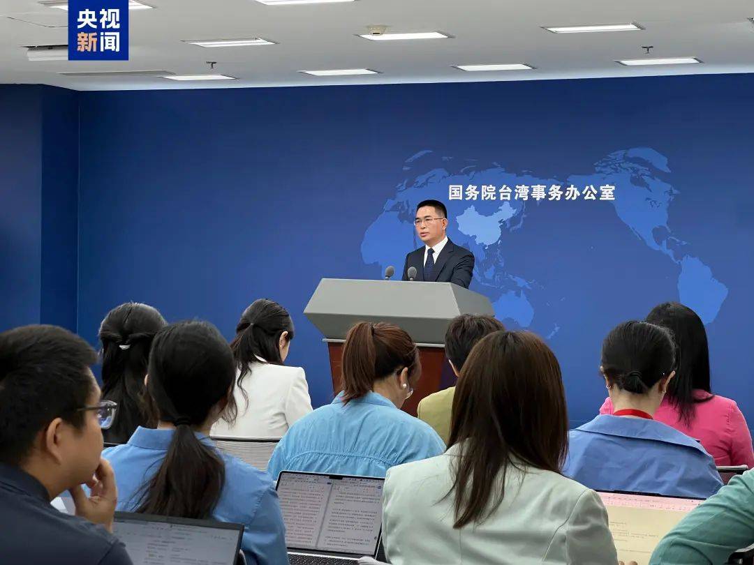 国台办：愿就两岸关系和国家统一问题深入协商