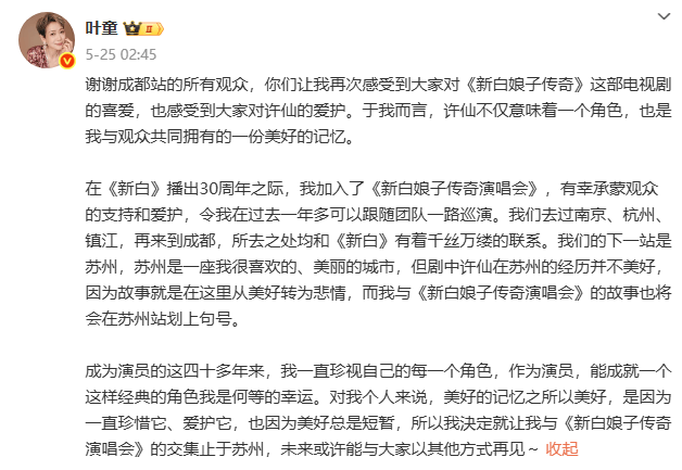 考古 | 叶童赵雅芝正式决裂？两人因新白娘子结缘，却因利益分配分道扬镳？