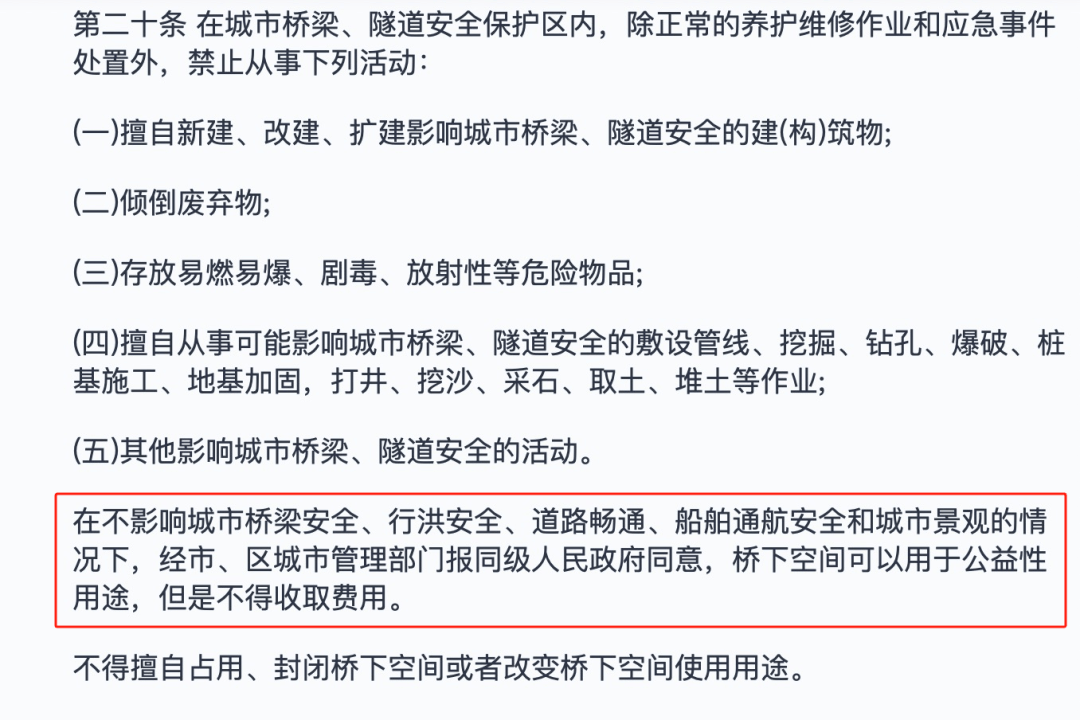 武汉一网红大桥下被围起来收费，进去100块还必须消费？当地：是收的押金