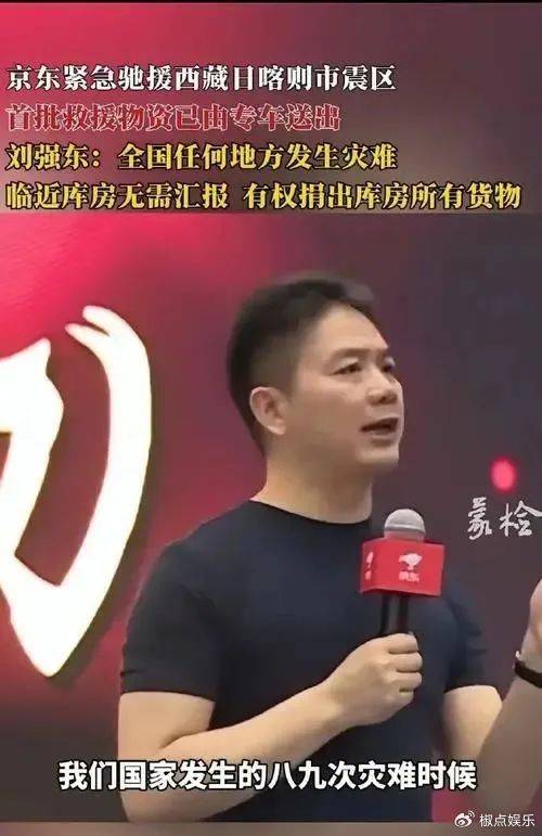 刘强东登新闻联播黄金时段，释放出什么样的信号？