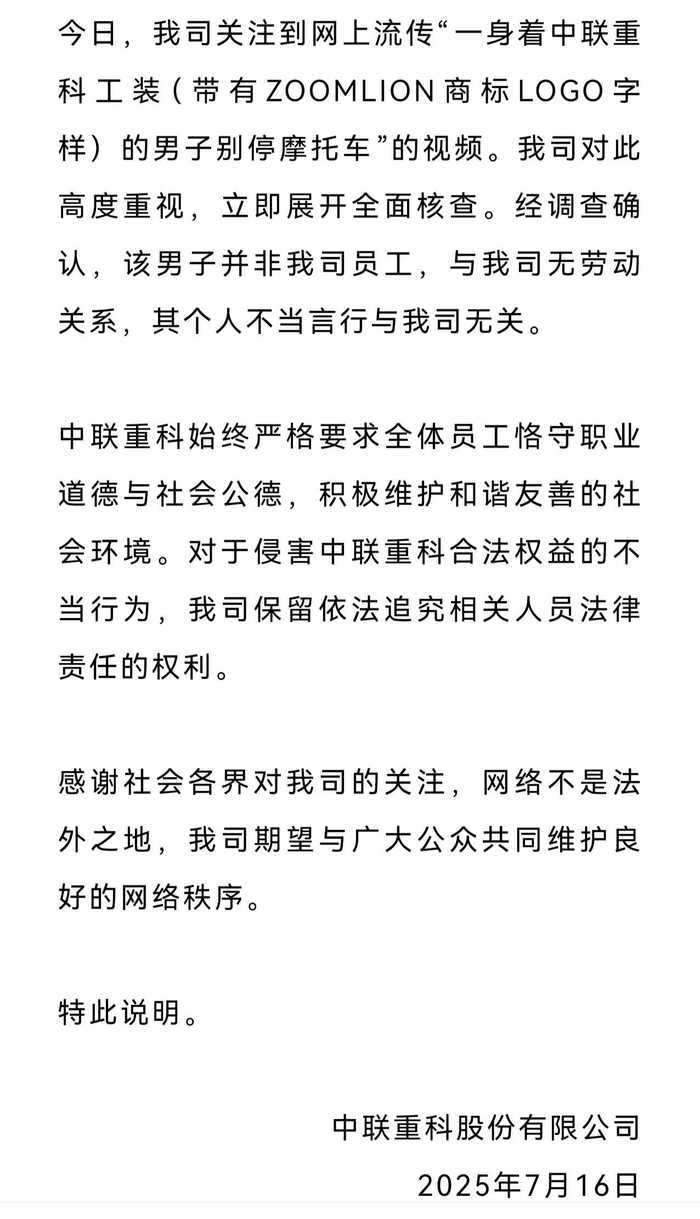 身穿ZOOMLION商标工装男子别停摩托车，中联重科深夜回应