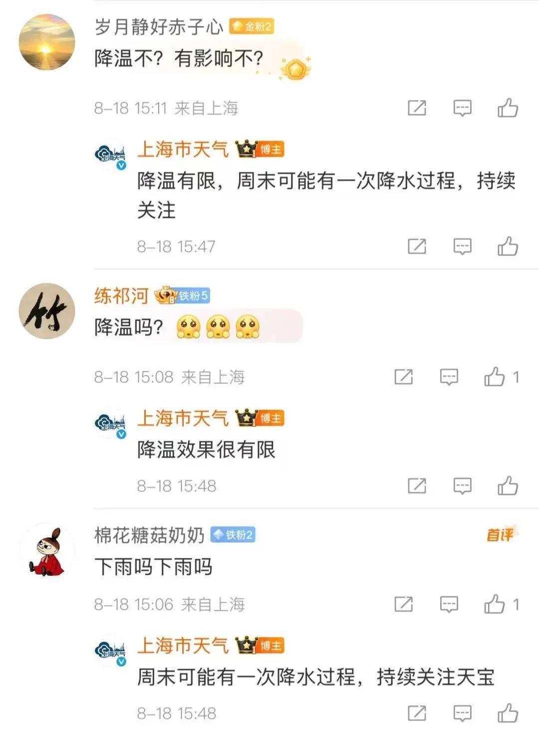 太“妖”了!上海出伏后天气有变,台风又有新消息?