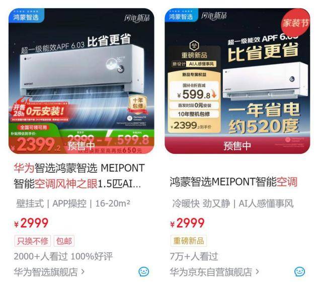 华为空调一年省出300度电，雷军约战董明珠，格力不降价能赚更多钱？