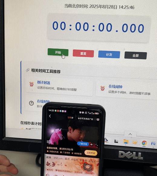 新型"鬼秤"冲上热搜！多平台已出现！律师提醒→