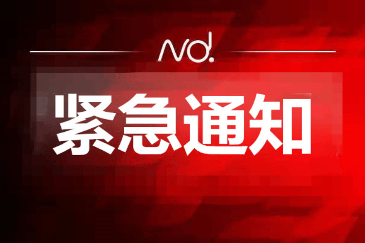 应对“桦加沙”,惠东县所有学校将于23日起停课