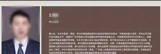 广州中医药大学第一附属医院医生疑因医患纠纷遇袭,多方回应