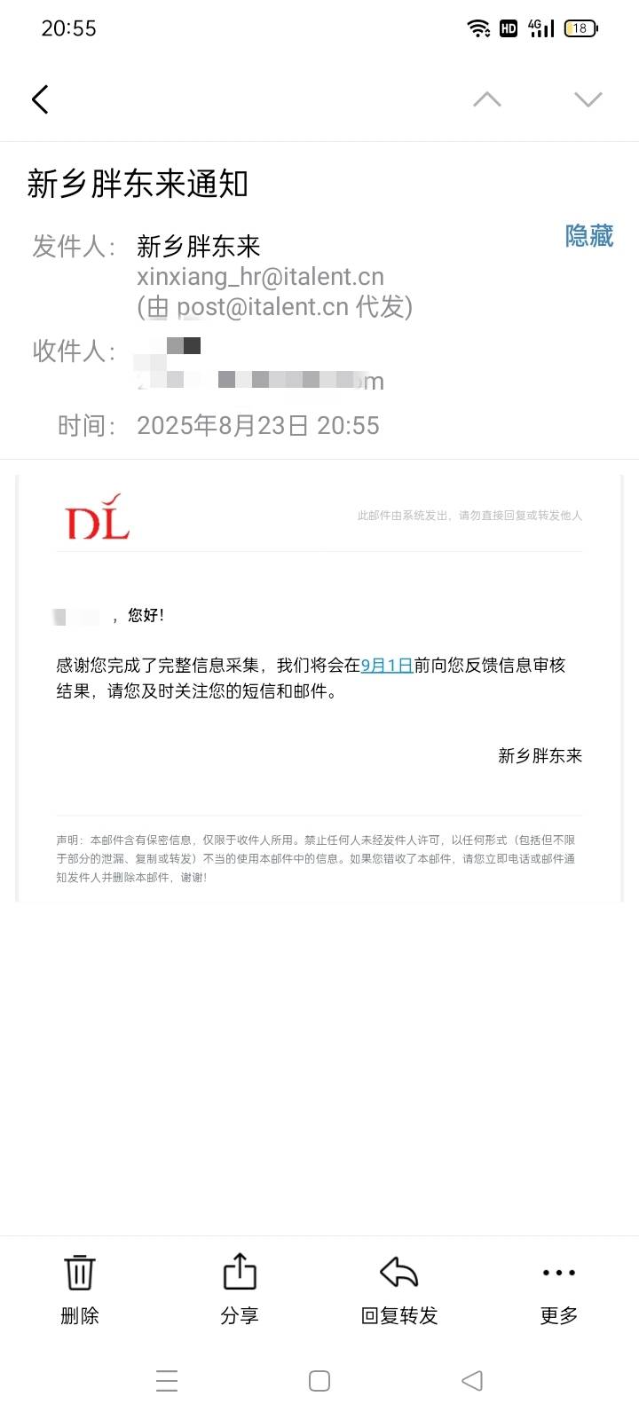 出狱4个月后,他被胖东来录用了