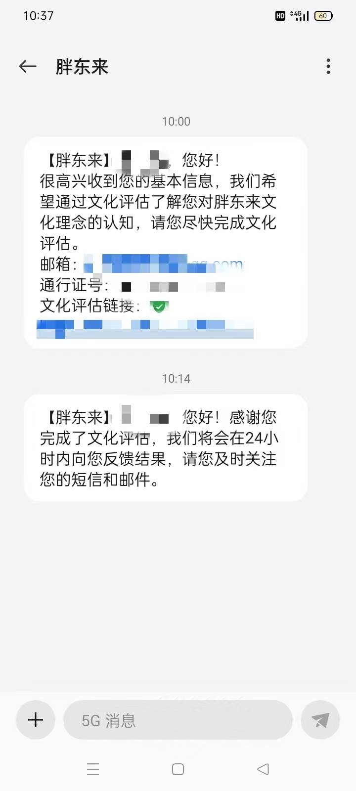 出狱4个月后,他被胖东来录用了