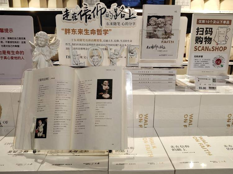 出狱4个月后,他被胖东来录用了
