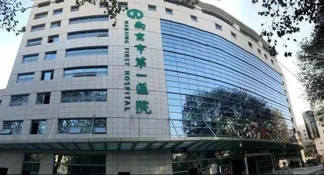 转需!南京部分医院国庆、中秋节期间门急诊安排!