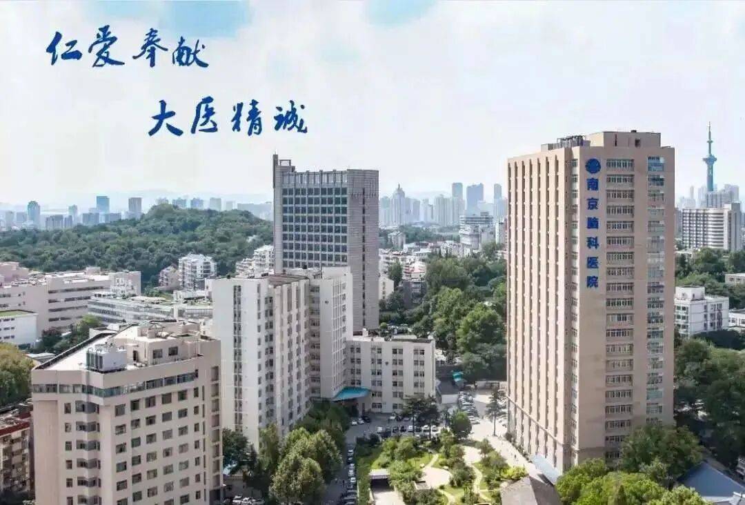 转需!南京部分医院国庆、中秋节期间门急诊安排!