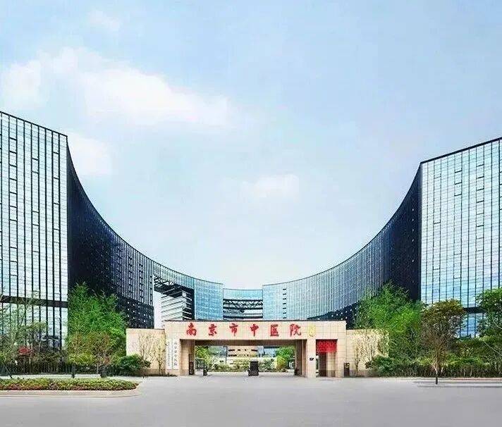 转需!南京部分医院国庆、中秋节期间门急诊安排!