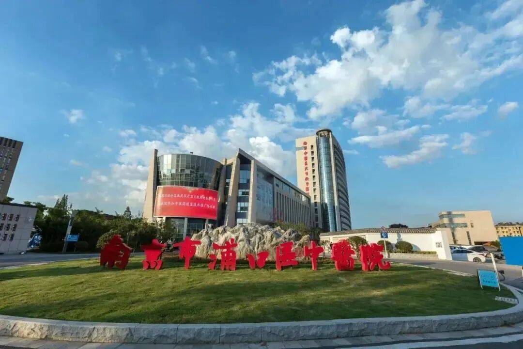 转需!南京部分医院国庆、中秋节期间门急诊安排!