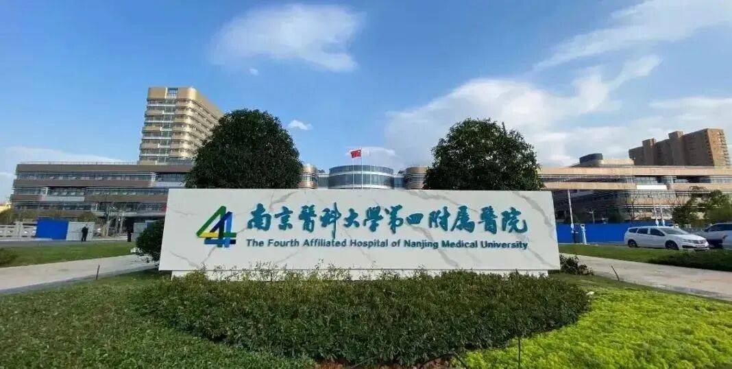 转需!南京部分医院国庆、中秋节期间门急诊安排!