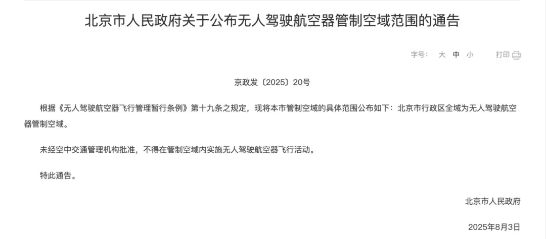 槐某某、石某被北京警方迅速查获!举报人获现金奖励