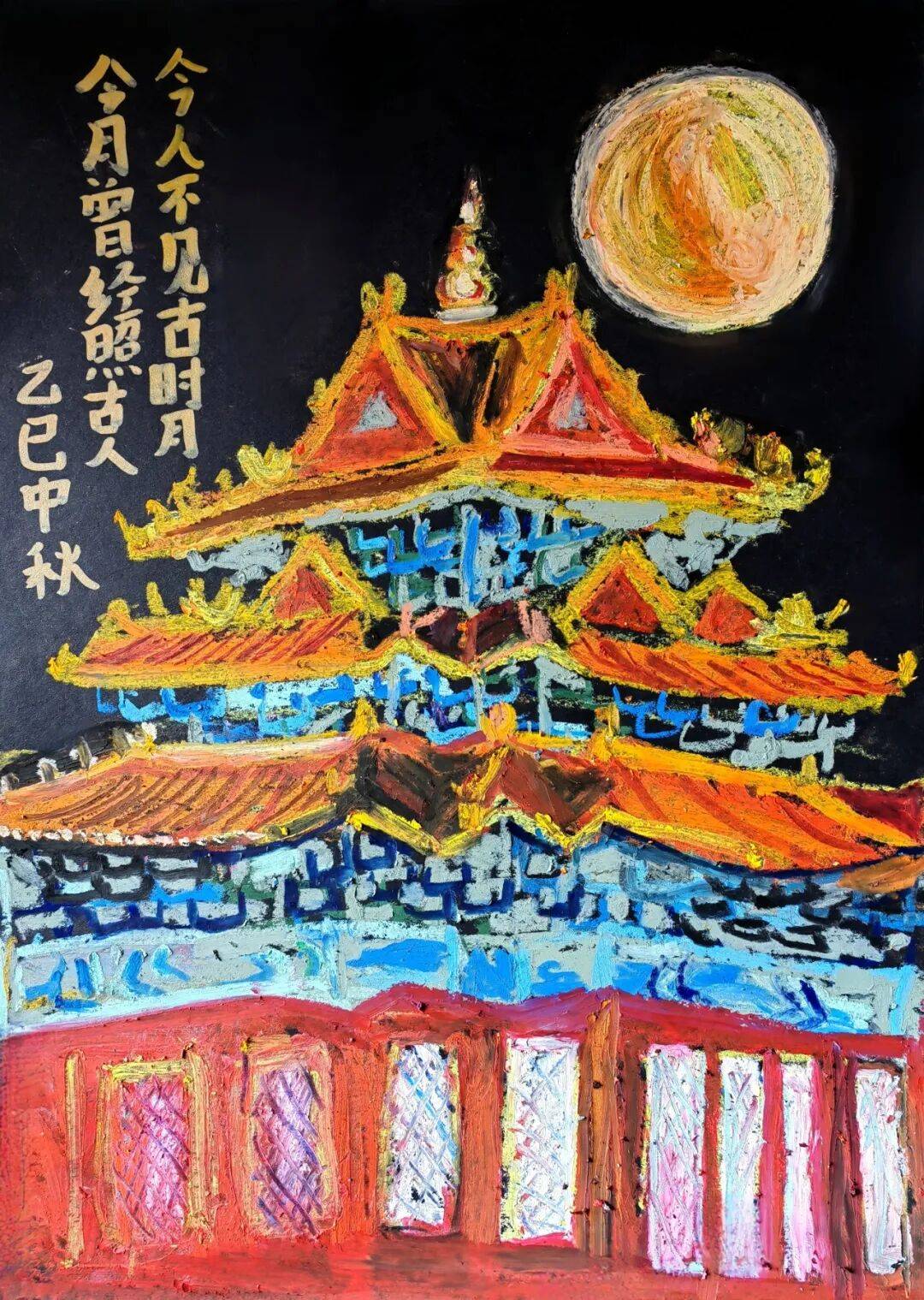 福满中秋!这份来自小画师的中秋祝福,请查收 ——
