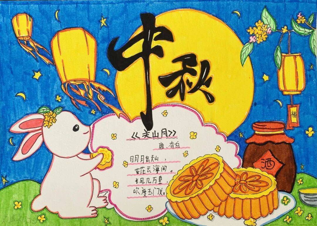 福满中秋!这份来自小画师的中秋祝福,请查收 ——