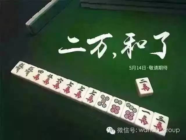 万科起诉万达,“长春国际影都”项目纠纷再起波澜