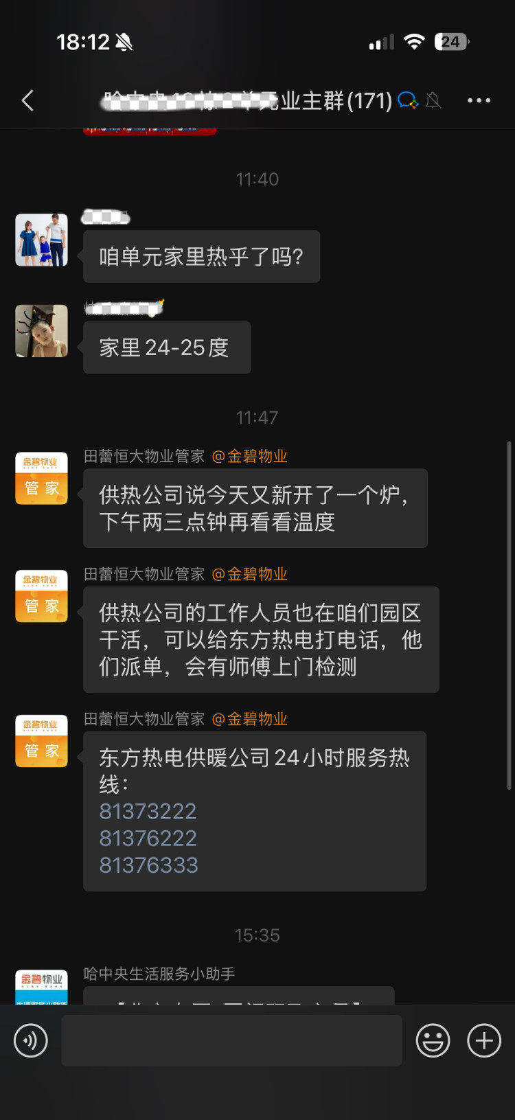 哈尔滨正式供热 当地居民:在家穿一件短袖就行