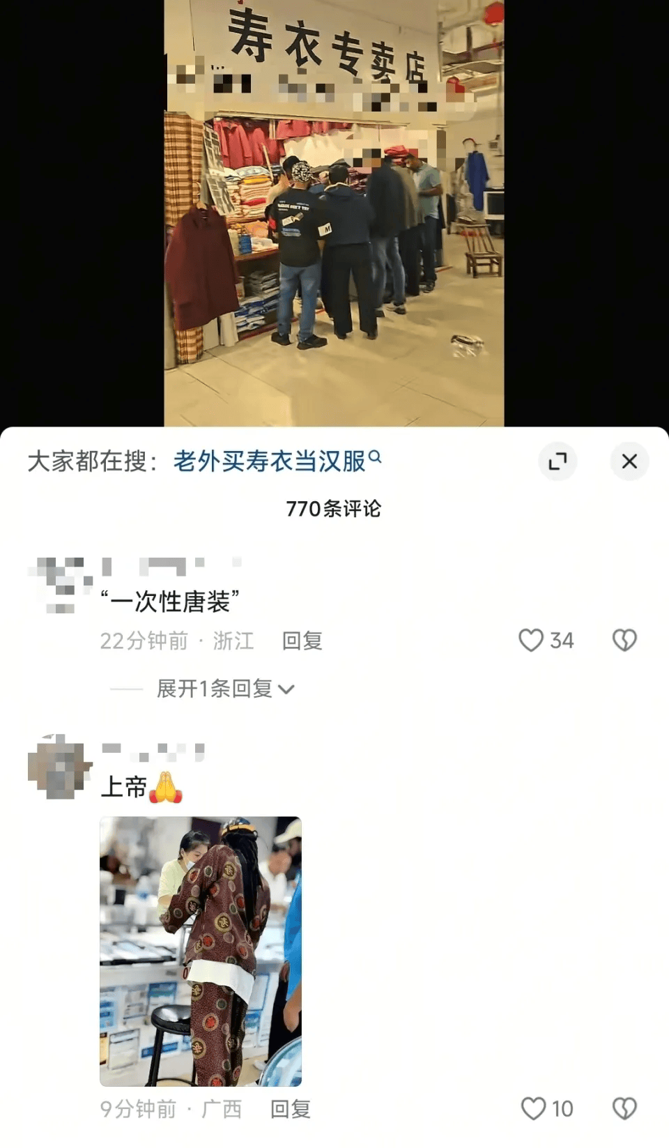 外国顾客误将寿衣当传统服饰要买,店主:语言不通,但咱不能蒙人家