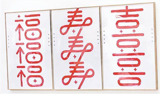 年度汉字评选开始征集！2025海峡两岸汉字文化系列活动在厦启幕