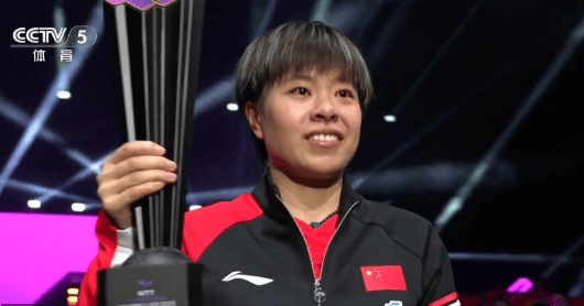 WTT蒙彼利埃冠军赛:王艺迪获得女单冠军