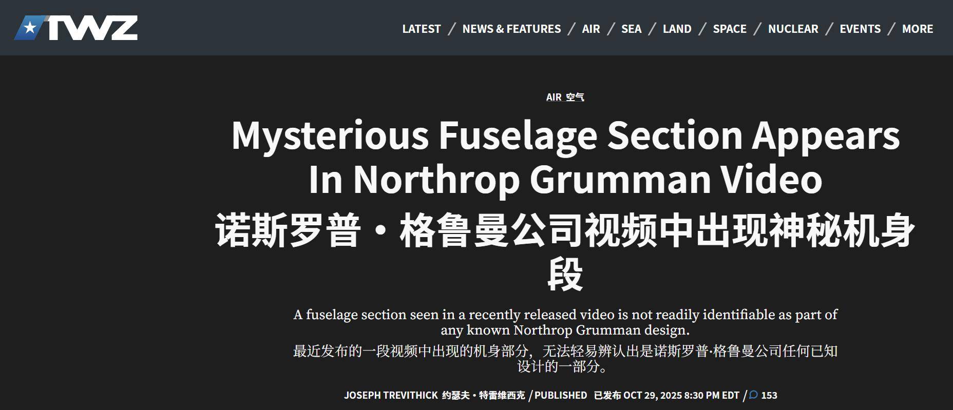 歼-36、歼-50统统曝出第二架,美国六代机打造首个部件,陷入死局