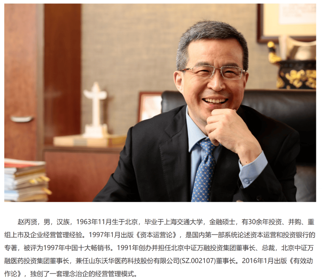 “中国巴菲特”离婚，“分手费”5.36亿元！