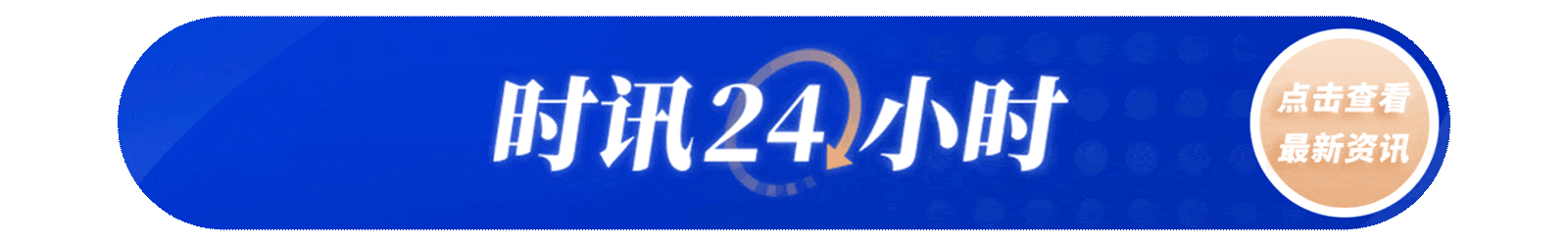 视频丨十五运会吉祥物火爆出圈 工厂正全力赶制