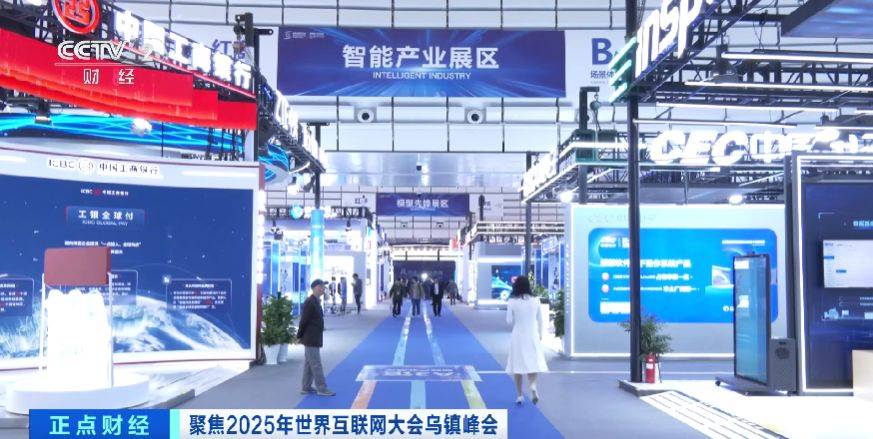 全球目光锁定!乌镇再启数智之约,看点速览→